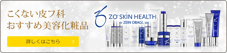 おすすめ美容化粧品